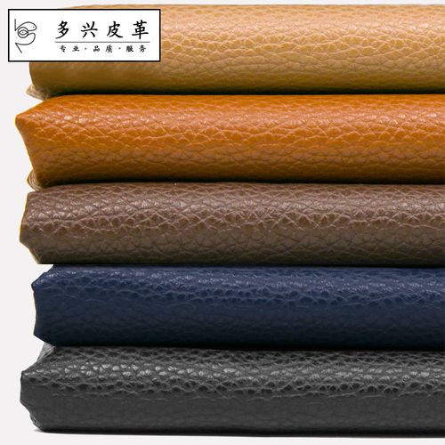 工厂特价优质皮革面料0.7荔枝纹沙发面料箱包坐垫软包pu人造革